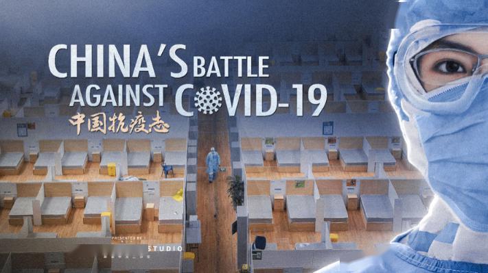 质疑@西方舆论傲慢质疑下的中国抗疫真相,