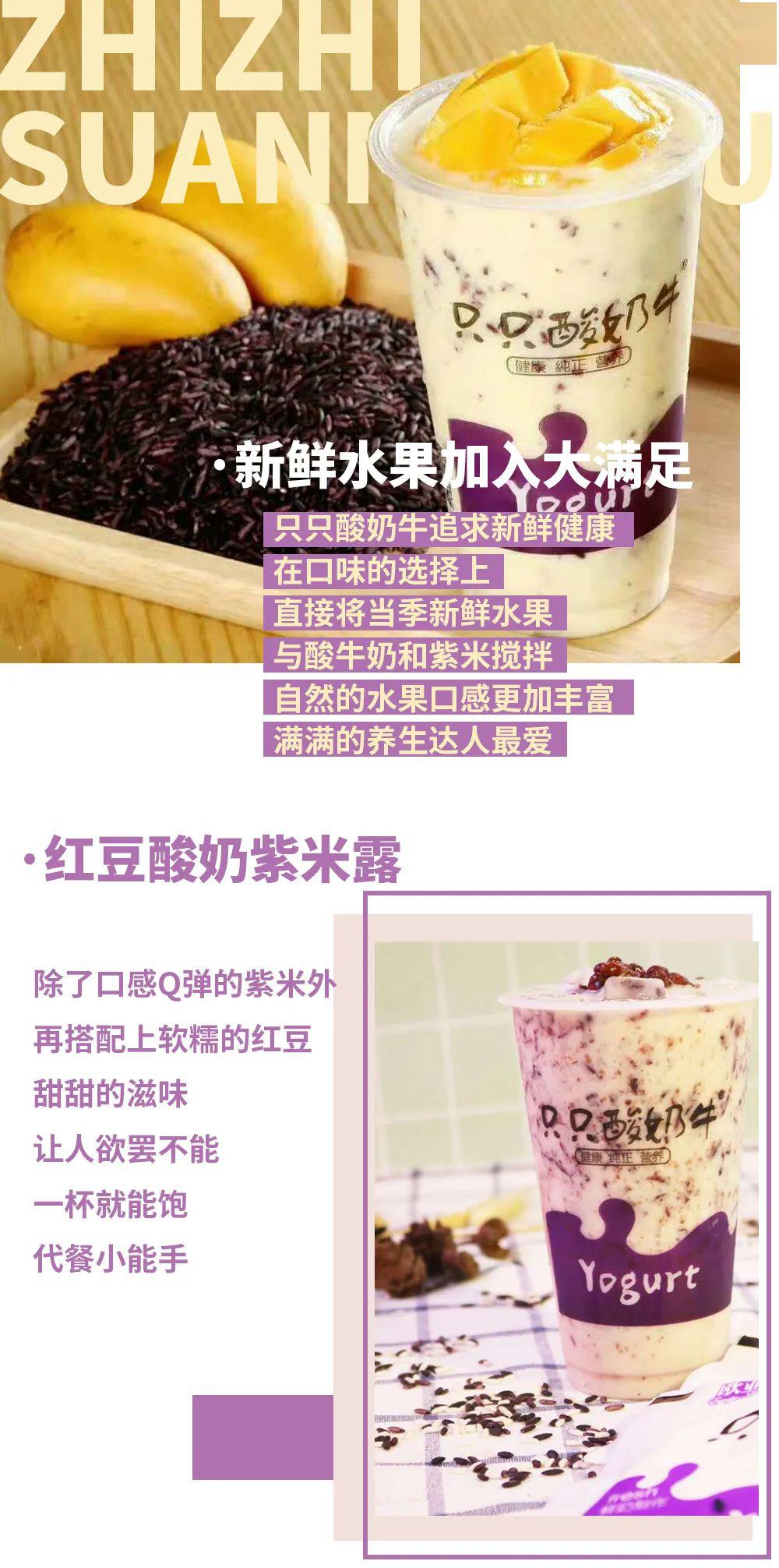 红心火龙果酸奶紫米露▼还有鲜奶系列可以尝尝蓝莓脏脏,蓝莓酱挂壁的