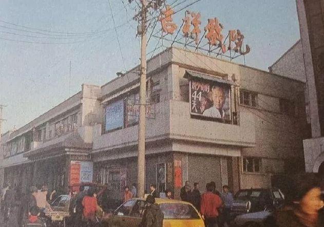 吉祥戏院不仅如此,它还有很多个第一:像第一个将男女分座改为男女同座