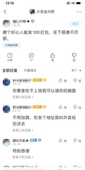 [男子]就因为…，不堪入耳！男子连续10天被人在网上谩骂