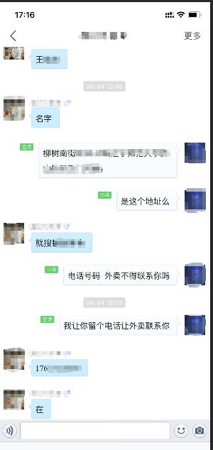 [男子]就因为…，不堪入耳！男子连续10天被人在网上谩骂