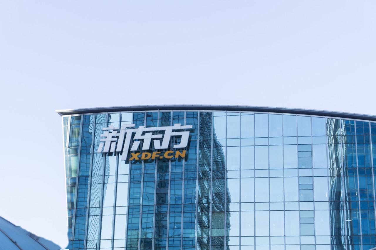 [净收入]该季度仍推广扩展计划新东方2020财年Q3净收入逾9.23亿美元
