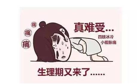 什么时候会宫寒 15068745aaa3409bb5e66ae64be4569b.jpeg