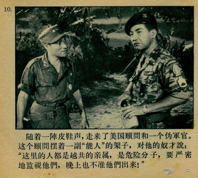 越南南方人民抗美救国斗争影片《向北方》1966年的老