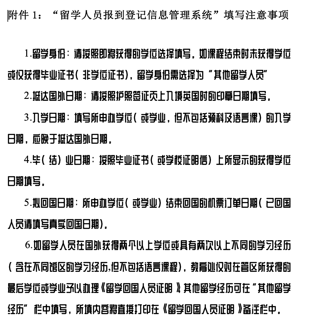人口 登记管理_流动人口登记证明图片(3)