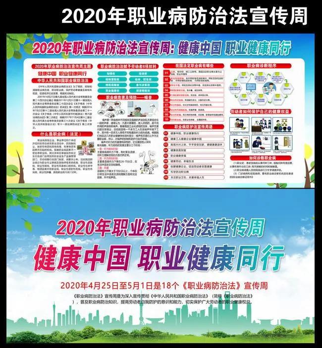 4,发放职业病防治知识宣教小手册,读本,宣传单等学习资料5,周边陈列