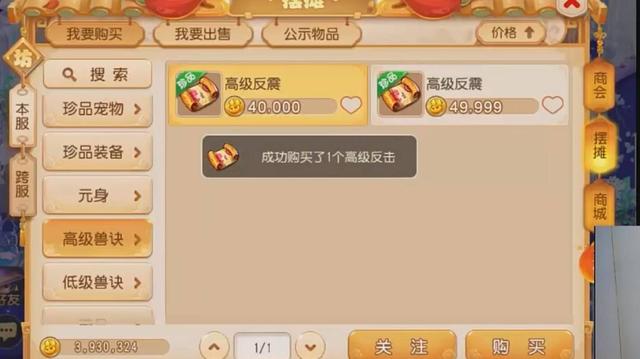 梦幻西游手游账号出售后钱在哪里