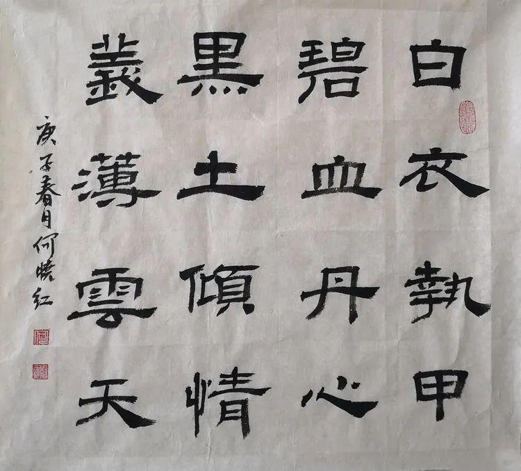 【线上展览】"以艺抗疫 墨韵芬芳"鹤岗市妇女书法作品