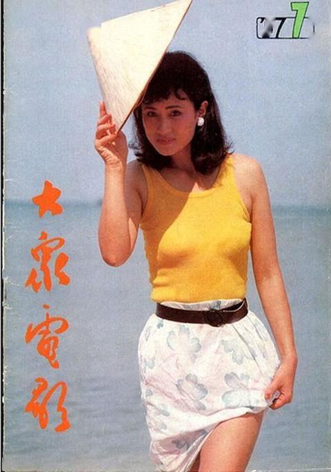 大放送!1979-1989年《大众电影》杂志十一年的封面欣赏