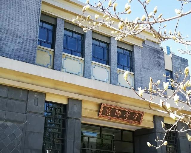 「北师大」北京师范大学有何优势？升学就业如何？22日招办线上开讲