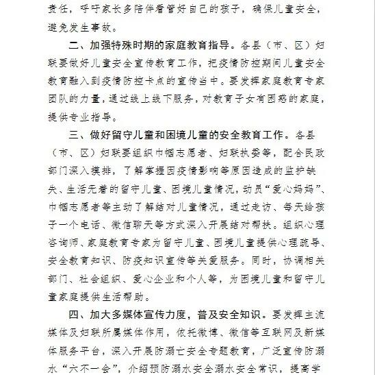 四名儿童被埋，河南新乡妇联发文：教育儿童远离工地土丘