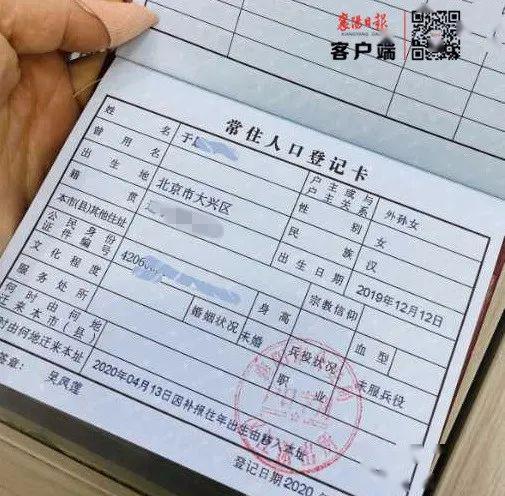 人在北京就办好了襄阳户籍,怎么做到的?