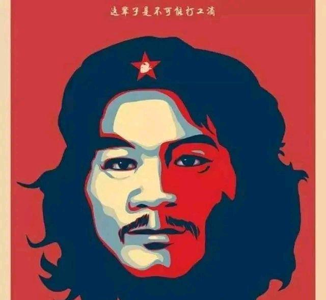 误会"窃格瓦拉"了,他并没有那么拜金!_周某齐