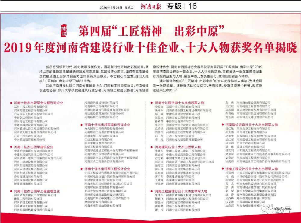 河南监理公司排名_河南暴雨(2)