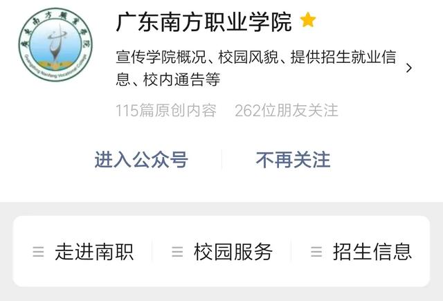 志愿@快来围观哦专属南职人的《限定记忆》
