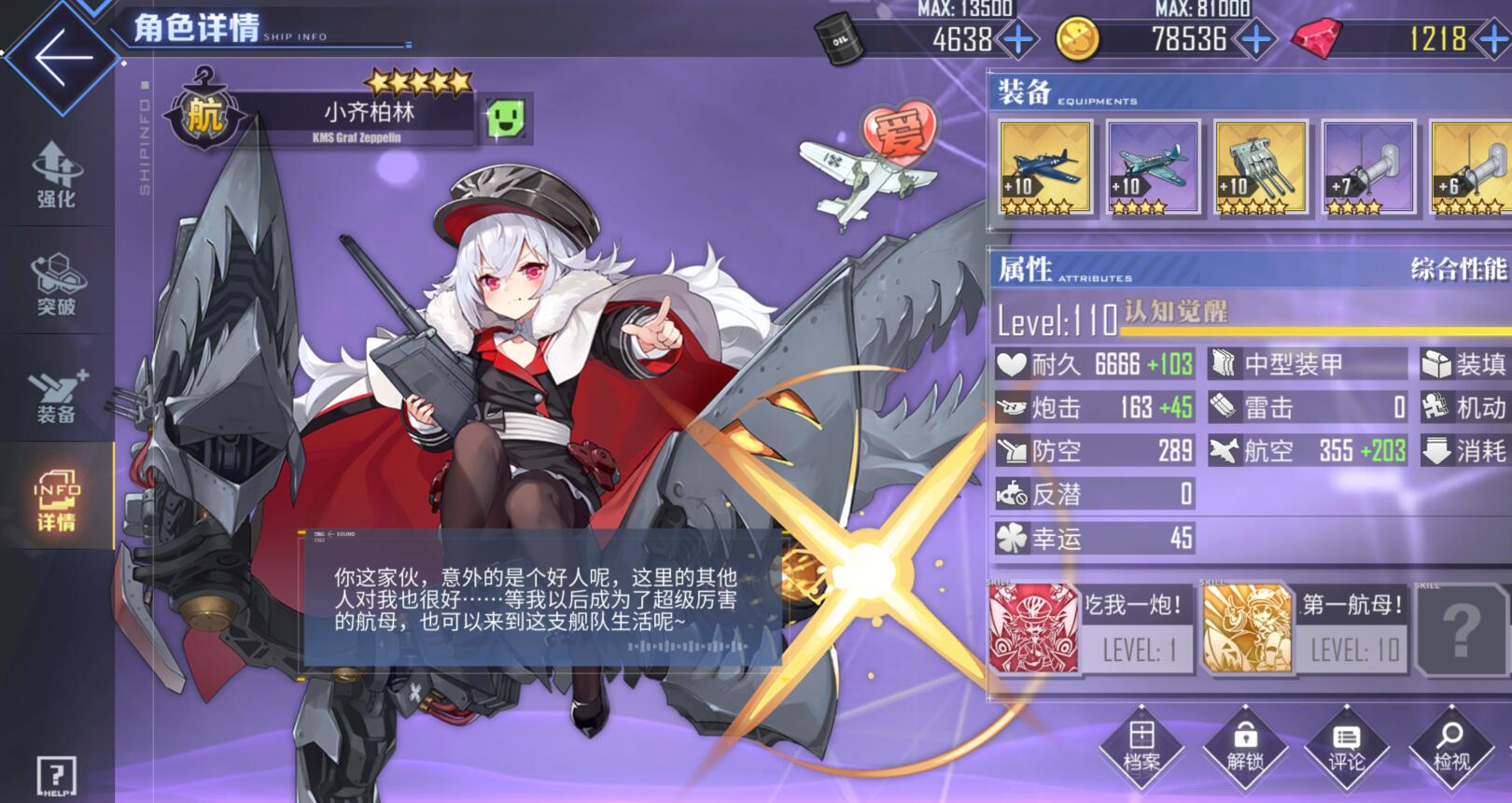 原创碧蓝航线复刻出岔子幼年系列新角色登场这小saber太萌了