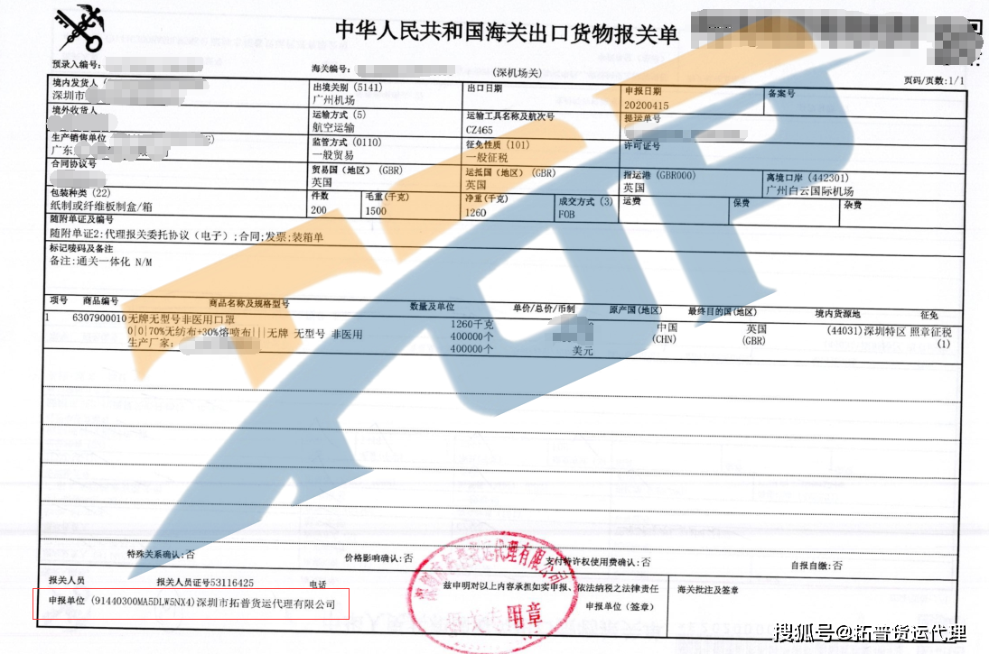 非医用口罩出口报关需要的资料和注意事项