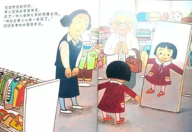 金色未来教育集团疫情期间停课不停学幼小衔接绘本故事我准备好上小学