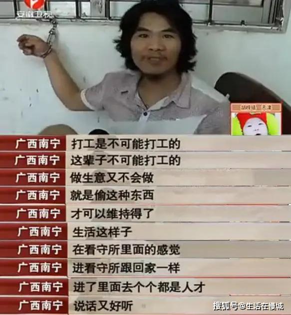 绰号"阿三"  广西南宁人  小学文化  无业  在媒体刊播的视频中, 周