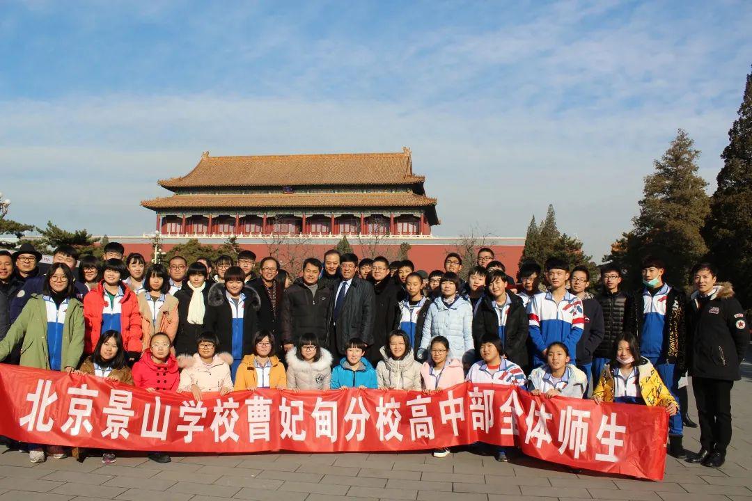 昨天北京景山学校曹妃甸分校四岁啦