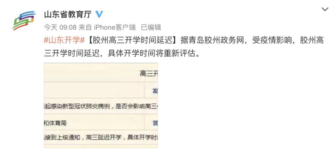 紧急叫停@就问问自己这3个问题一高中多名师生发烧！多地开学紧急叫停！学不下去的时候