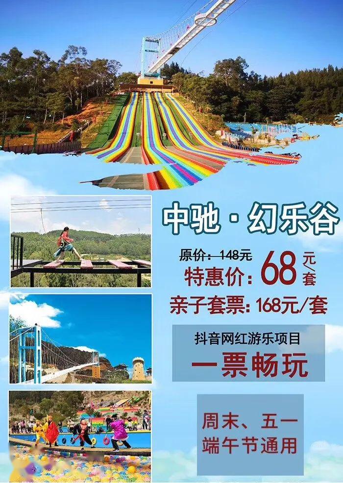 1小时套餐包含:2大2小绿太阳大门票,2大2小星空屋,2大2小冰雪世界,2大