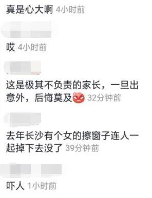 「萍乡」无知!萍乡一家长将两个小孩放8楼防盗窗上玩....