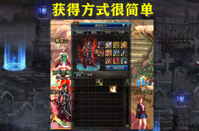 dnf玩家晒出黑剑阐释者武器装扮直言这算是全区唯一的吧