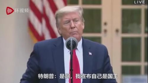 「特朗普」张佳俊：确诊70万, 特朗普为何敢“称王”? 他又捅破了一个真相，