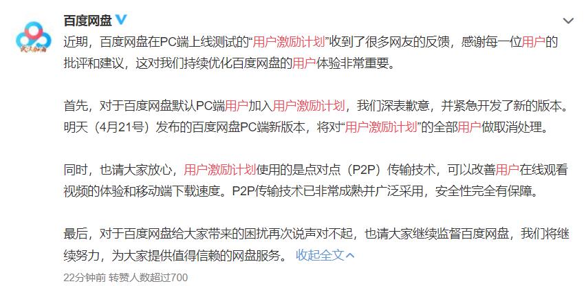 百度网盘两次被骂上热搜，到底冤不冤？