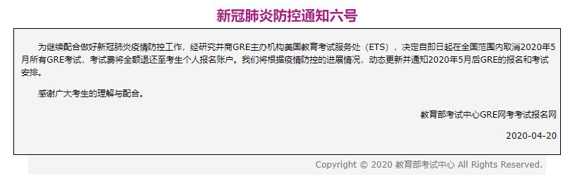 扩散！全部取消！全额退费