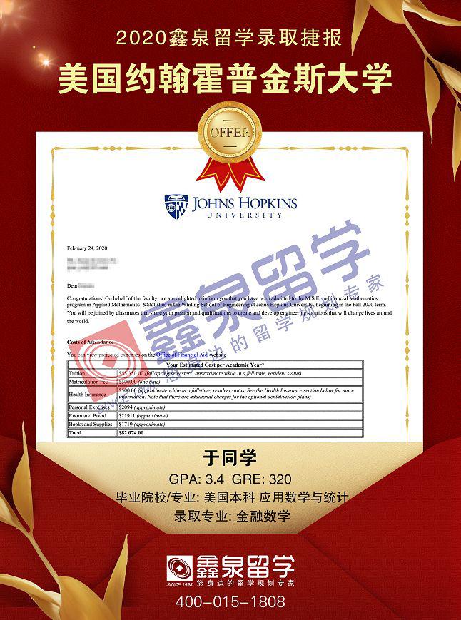 2020年霍普金斯大学_2020年WST学员斩获约翰斯霍普金斯大学研究生Offer