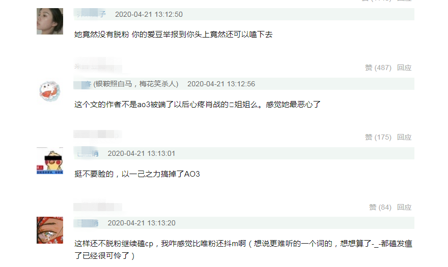 肖战事件平息,《下坠》原作者回归继续磕cp,ao3恐成最