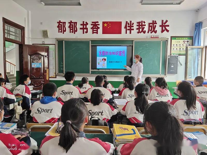 4月17日,七里镇中学邀请七里镇卫生院陈淑秀等三位医生对学生进行传染