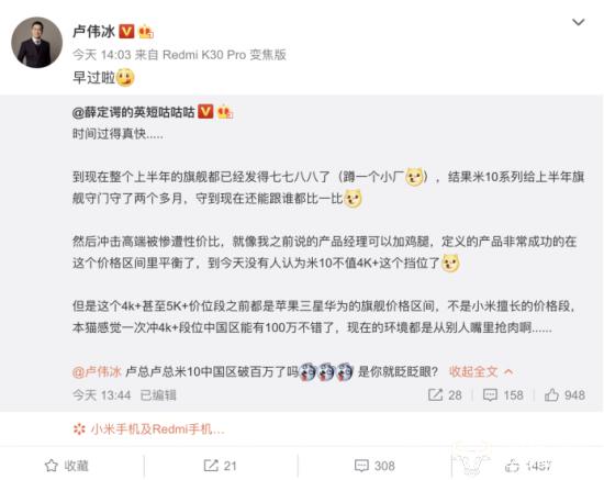 小米10系列国内销量突破100万台  小米10青春版27日正式发布