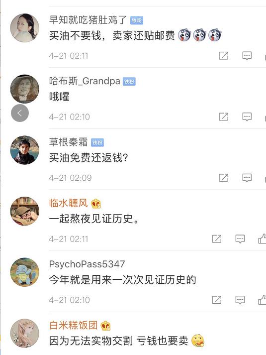 一夜狂泻，见证历史！负油价时代来了：暴跌3