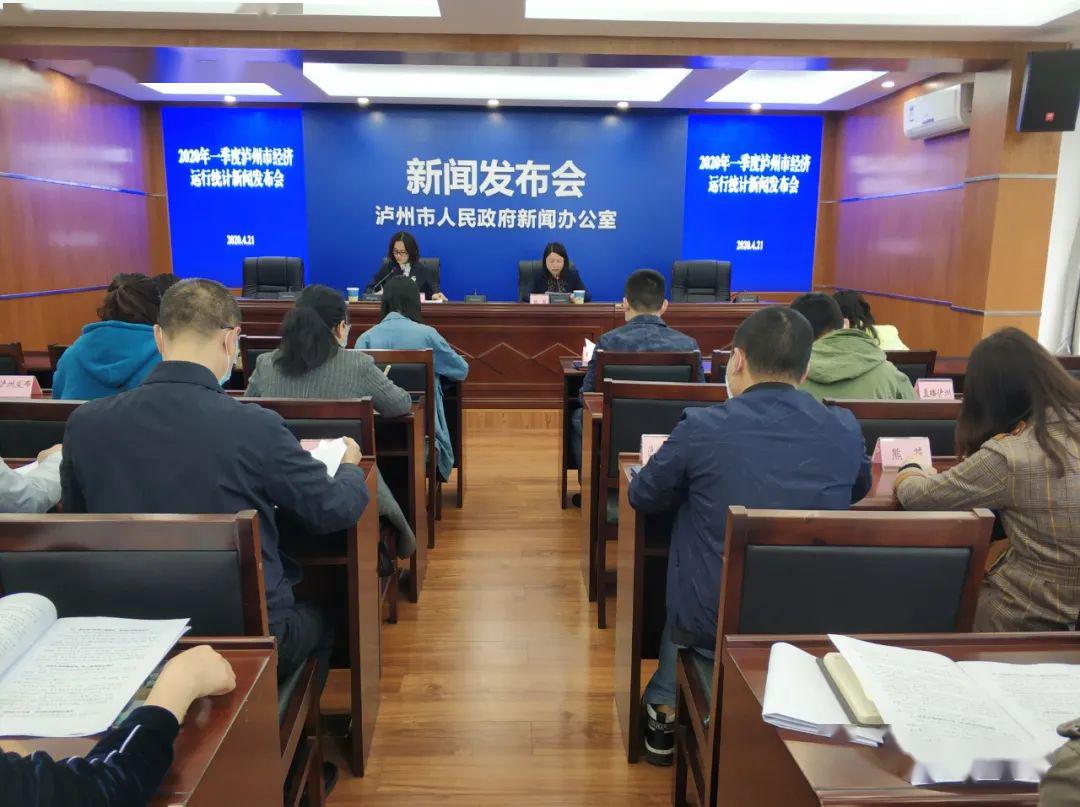 泸州市2020年3季度经济总量_2020届泸州市三诊答案