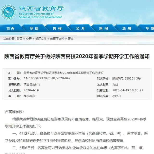 什么时候陕西中考 64d0be4bd3d34211b756f3304ebcf578.jpeg