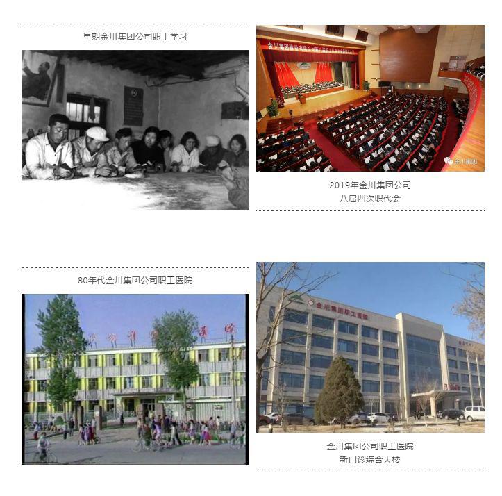 今天,就用一张张"老照片"与"新照片"的对比"讲好金昌故事 助推高质量