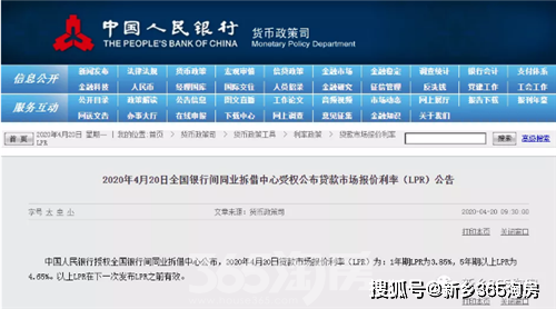 降!新乡4月份房贷利率再降低!你的房贷可以少还了