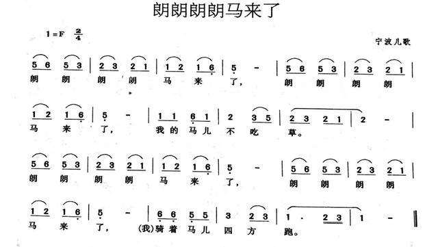 曲谱骑竹马_青梅竹马图片(3)