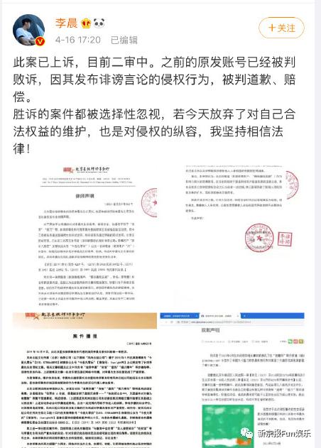 反转@李晨名誉侵权案会反转？普通人在网上如何发言才不会侵权？，