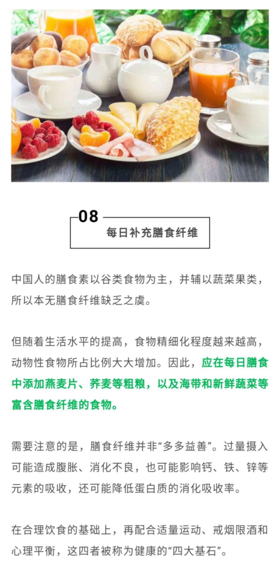 健康养生常识大全集 6e40ba7bff1f4991acf50c3ca2dd2dee.jpeg