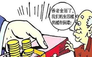 社保要交25年才能退休是真的吗 71fa5e525d7d483b88c936b37f954912.jpeg
