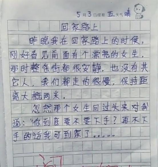 真的很爱你的小作文 754fda0880204ed488d60494ef821fd8.jpeg