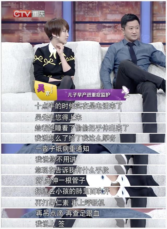 『孩子』硬汉吴京发誓：我命硬，有事找我，别找我孩子大儿子早产病重