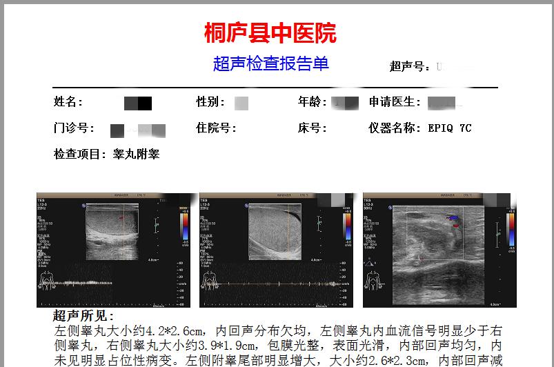 蛋疼千万别忍桐庐14岁少年睾丸扭转360已被切除