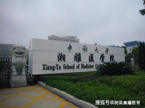 我国：可以分为三档，考上任意一所都是福气我国最好的11所“医学院”