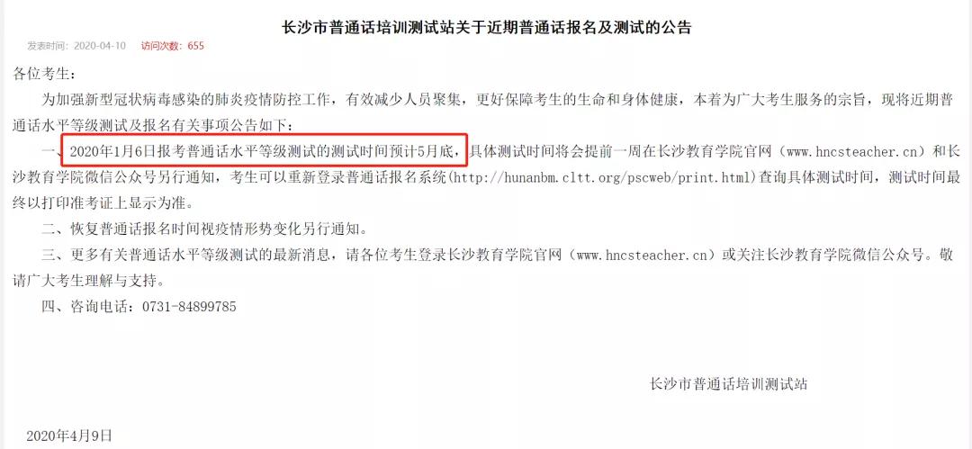 普通话等级证书有效期是几年 80ff8963eedd40d599fdedb25048e3d2.jpeg