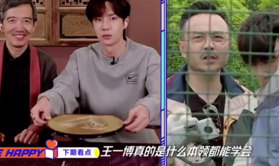天天向上王一博初学茶百戏汪涵吹彩虹屁翻车弟弟滤镜太强